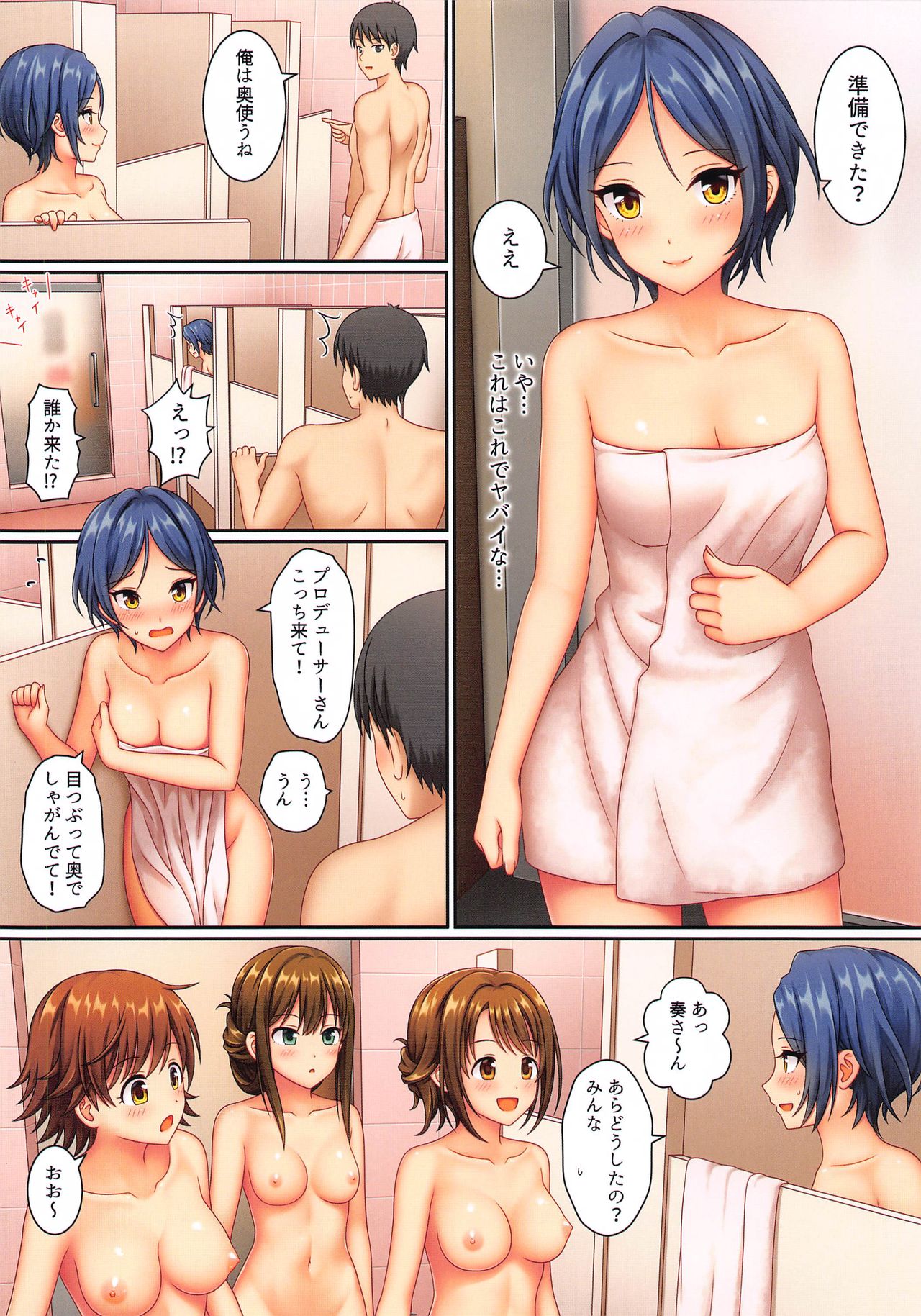 [Momoiro Kageboushi (Nazuna)] Lucky fragrance (THE IDOLM@STER CINDERELLA GIRLS) page 16 full