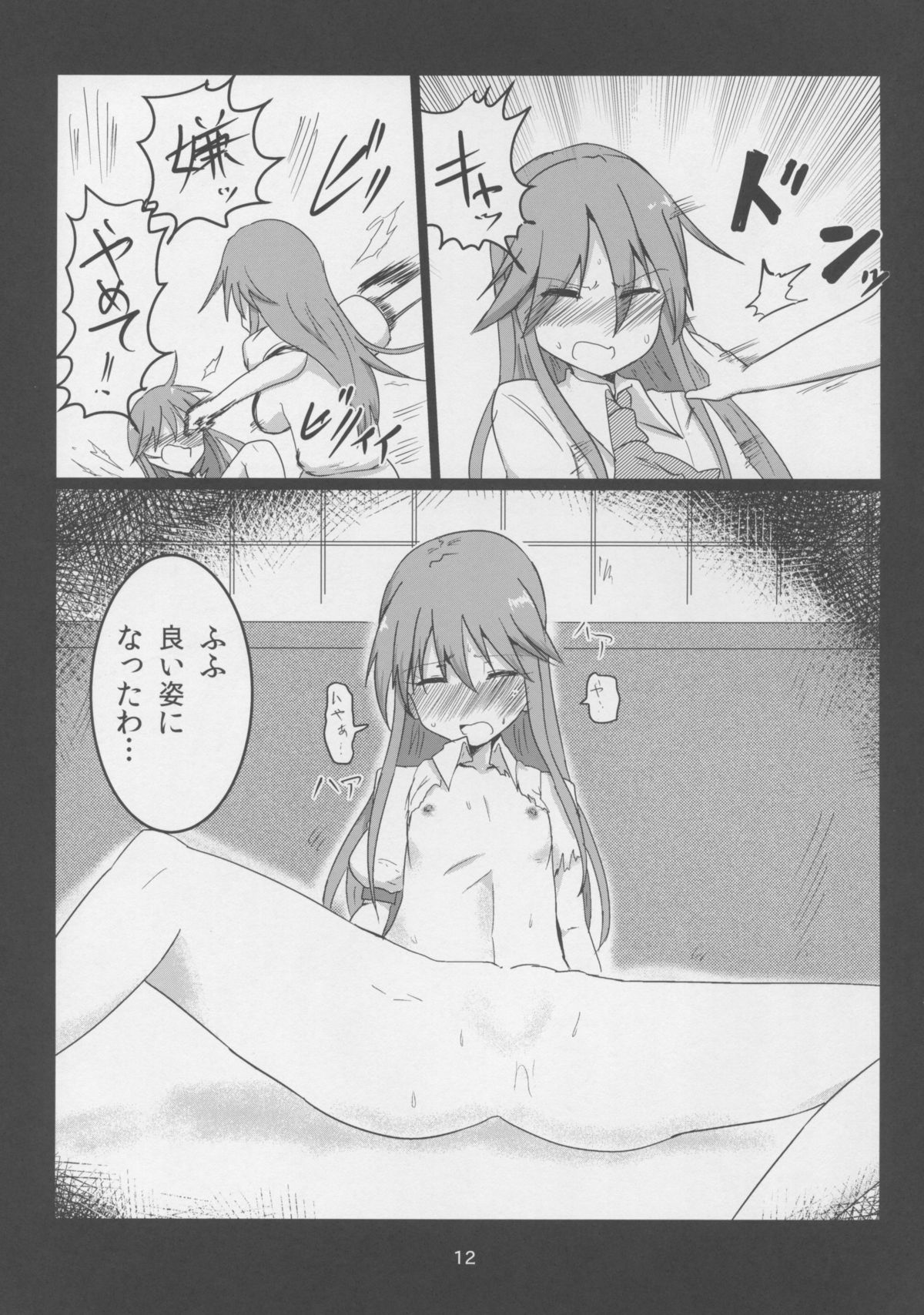 (C86) [Ready.set.go! (Takorice)] Erogao Double Tenshi-chan (Touhou Project) page 12 full