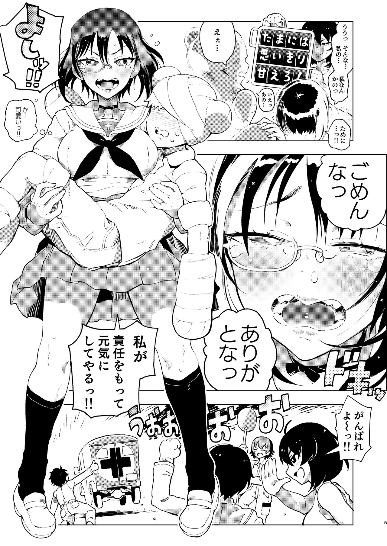 [Norinko] Kawashima Nurse no Dotabata Oteate Daisakusen! (Girls und Panzer) [Digital] page 6 full