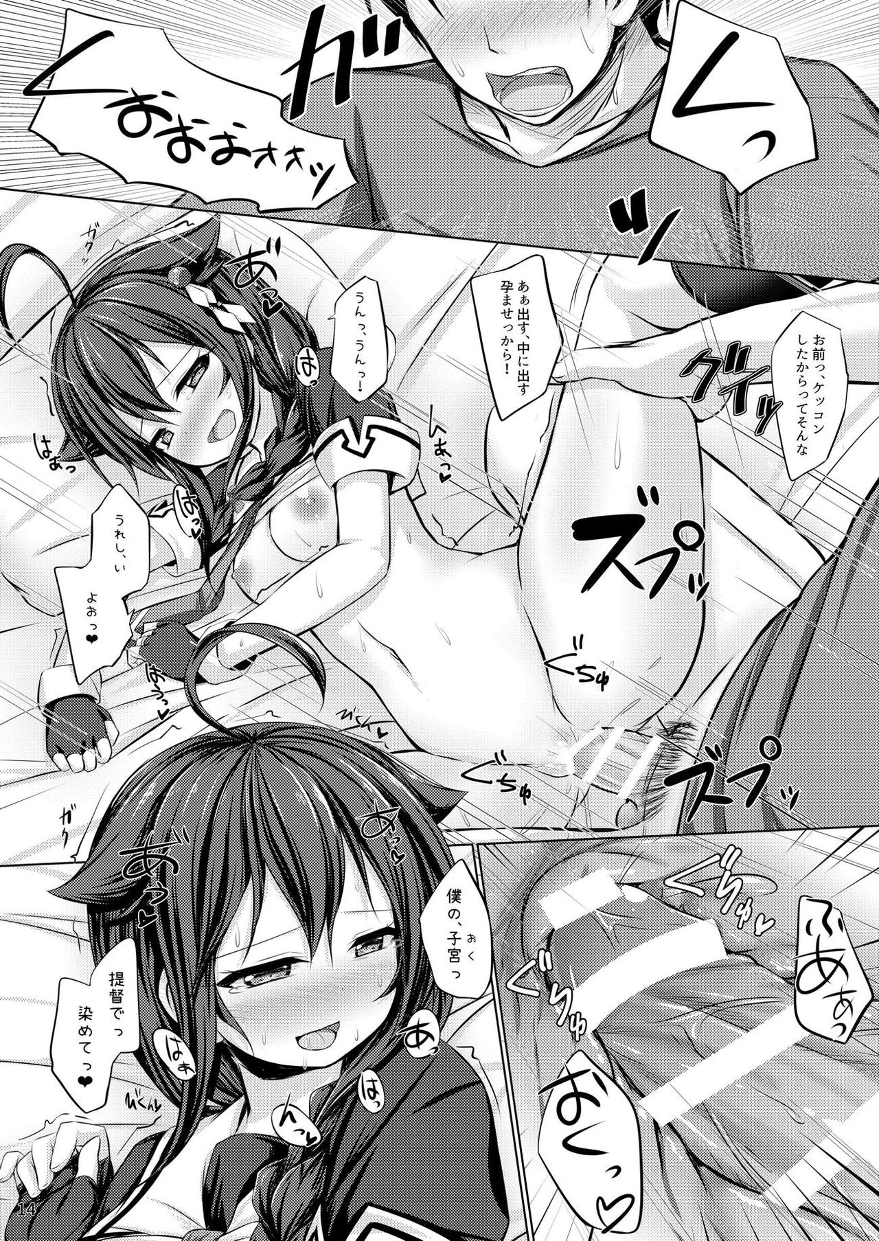 [Sirotaruto (Kotaru)] Itoshigure (Kantai Collection -KanColle-) [Digital] page 13 full