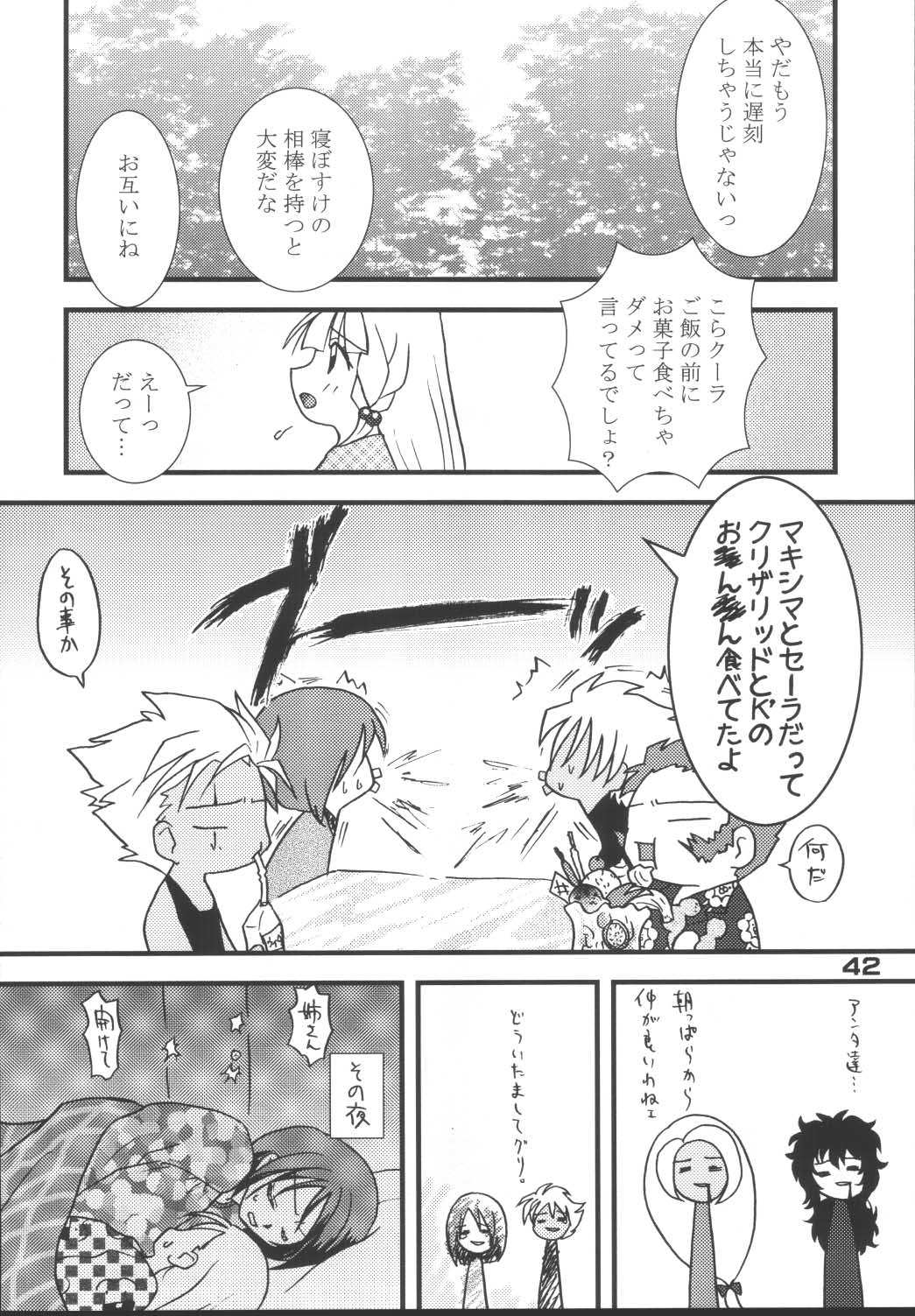 (C67) [KKI (Kogma Pierre)] Tokihanatsu × Tokihanate (King of Fighters) page 41 full