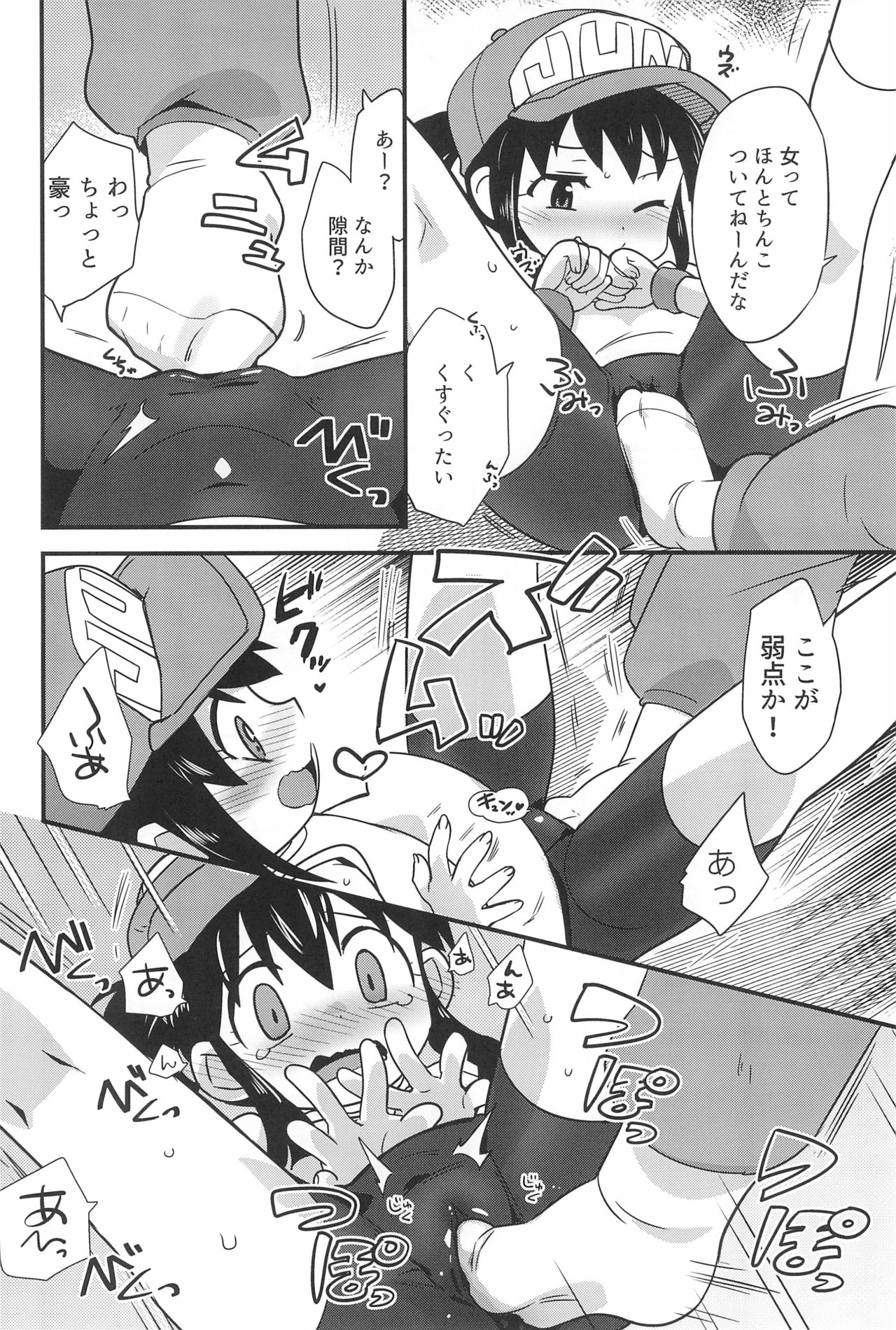 (C93) [EX35 (Kamaboko RED)] Denki no Chikaratte Sugee! (Bakusou Kyoudai Let's & Go!!) page 8 full