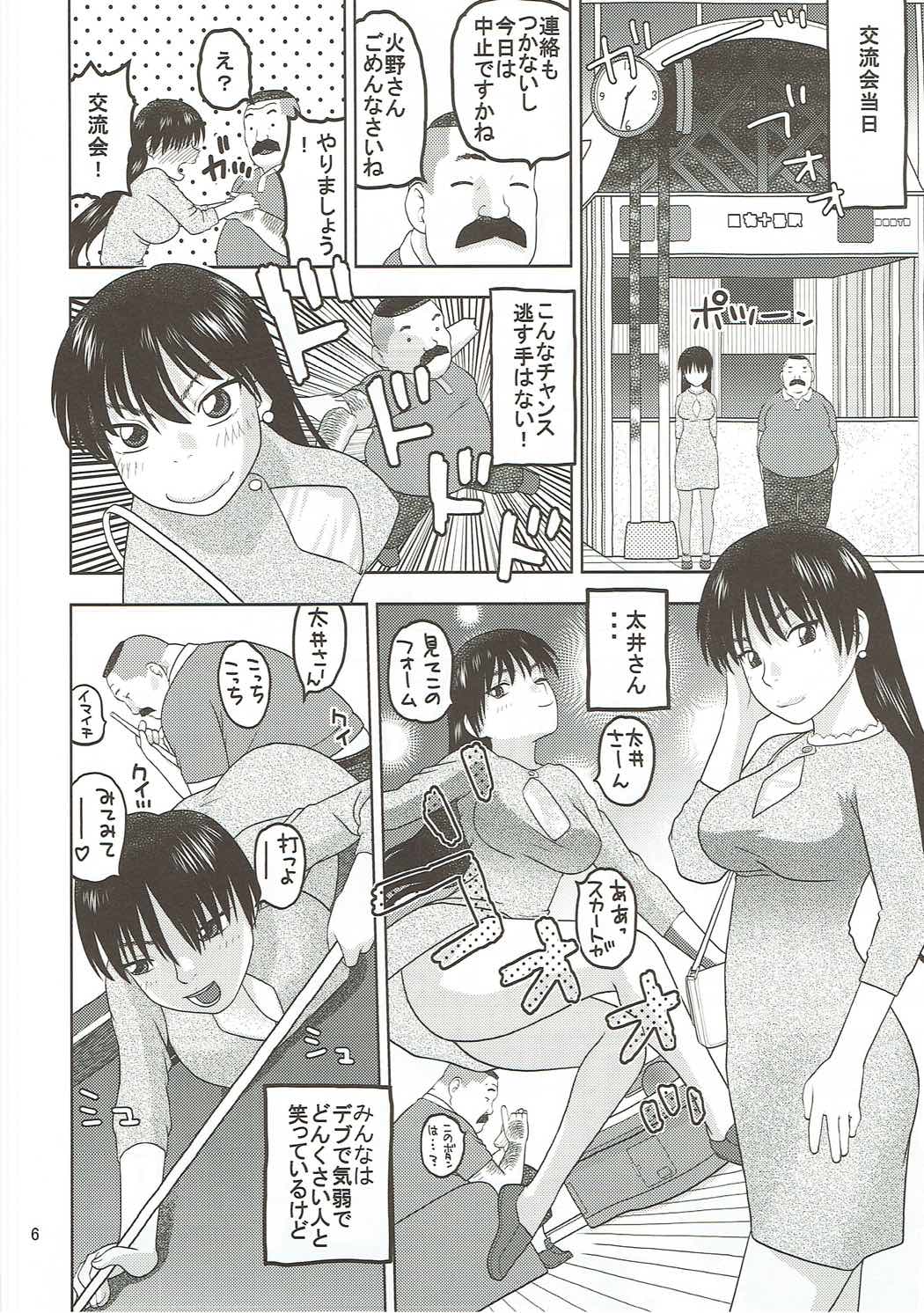 (C90) [Studio Wallaby (Niiruma Kenji)] Sailor Mars ga Hitomebore Shita Oji-san to Seikou (Bishoujo Senshi Sailor Moon) page 5 full