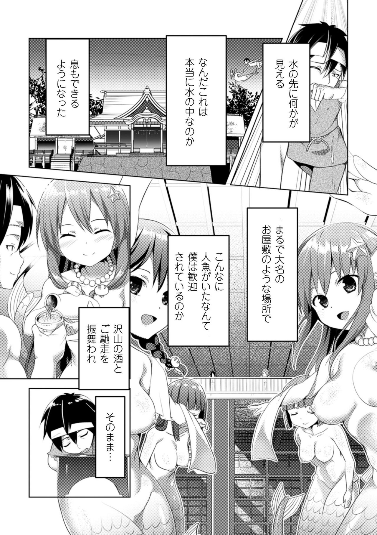 [Anthology] 2D Comic Magazine Monster Musume ni Okasaretai! Vol.1 [Digital] page 35 full