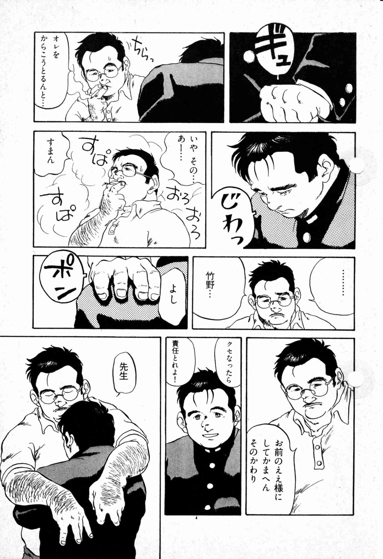 [Seizou Ebisubashi] School-Boy's law page 9 full