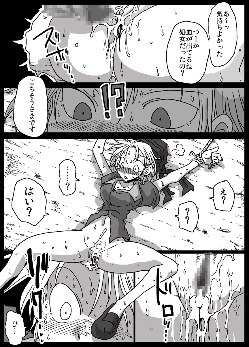 [Amahara Teikoku (Amahara)] Jikan Teishi Soku Nakadashi [Digital] page 6 full