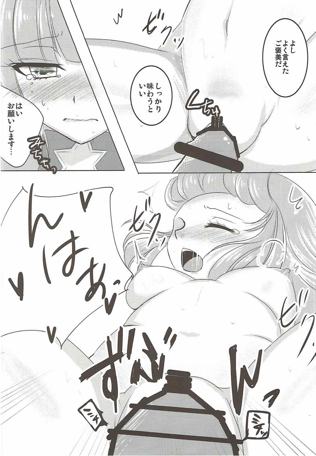 (Geinoujin wa Card ga Inochi! 7) [sweet☆jasmine (Setuna Rio)] Night Party (Aikatsu!) page 7 full
