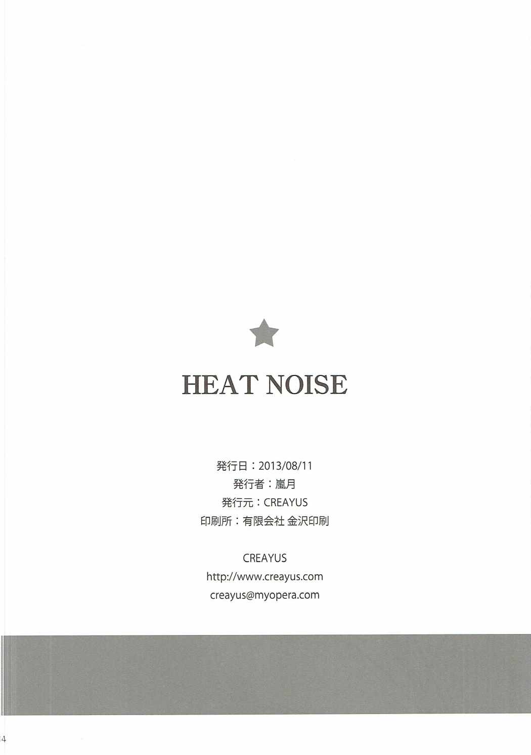 (C84) [CREAYUS (Rangetsu)] HEAT NOISE (Code Geass) page 35 full