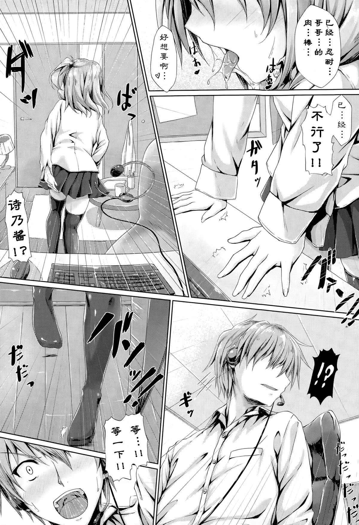 [Suien] Imoype (COMIC Aun 2015-03) [Chinese] [漫の漢化組] page 6 full