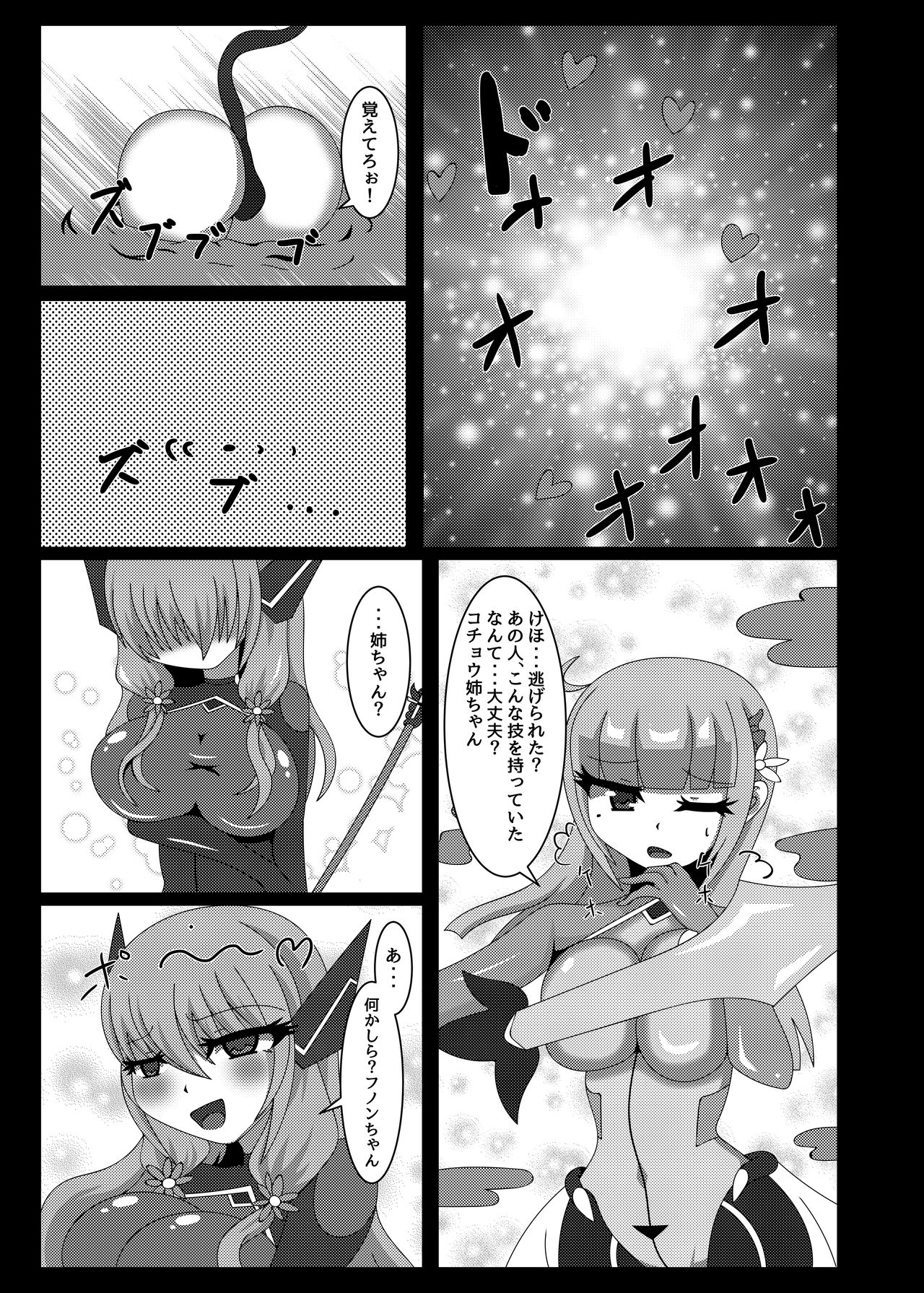 [Niziyumedokoro (Yakuhina)] Seisenki Selacarmia Vol 1 Junketsu no Kokoro ga Somaru Toki [Digital] page 8 full