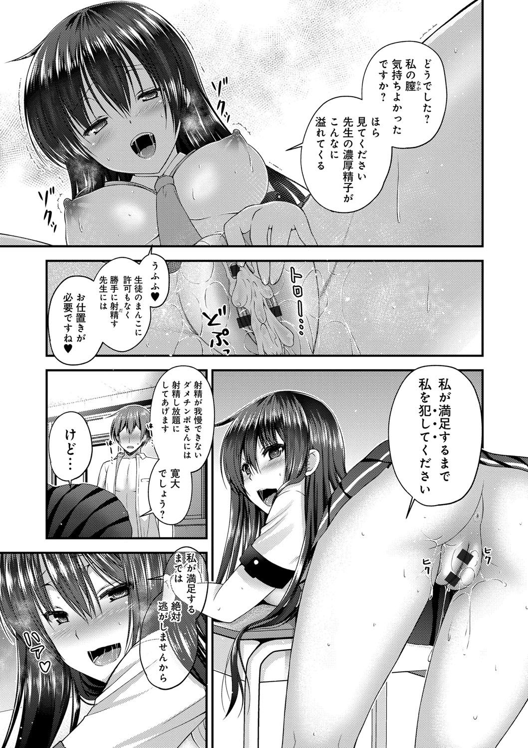 [Misaki Kaho.] Moteasobitsukushi [Digital] page 21 full