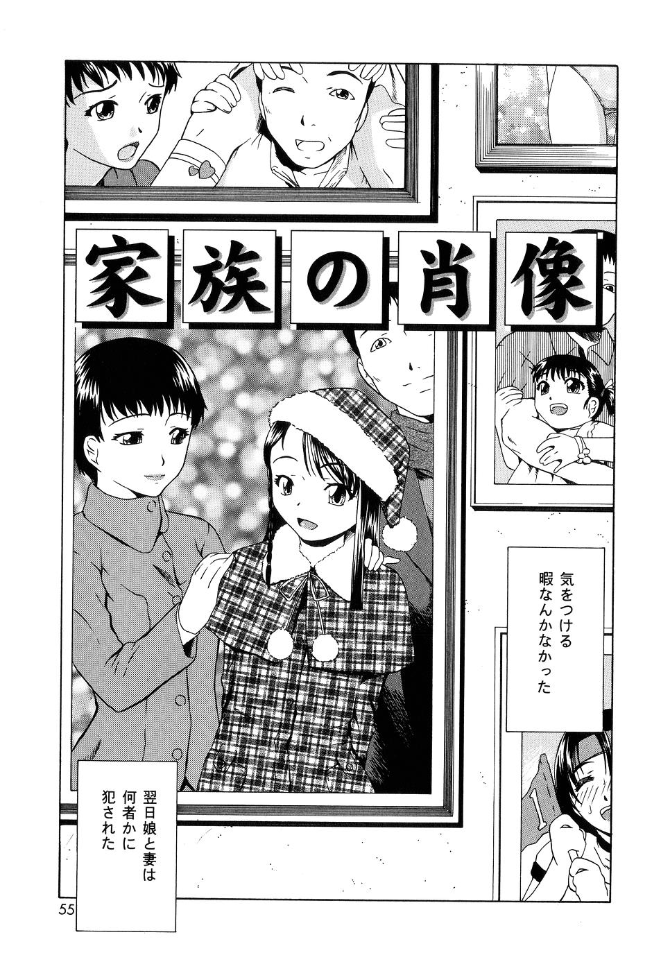 [OYSTER] Shoujo tai Soshiki Bouryoku | Girl VS Organization Violence page 56 full