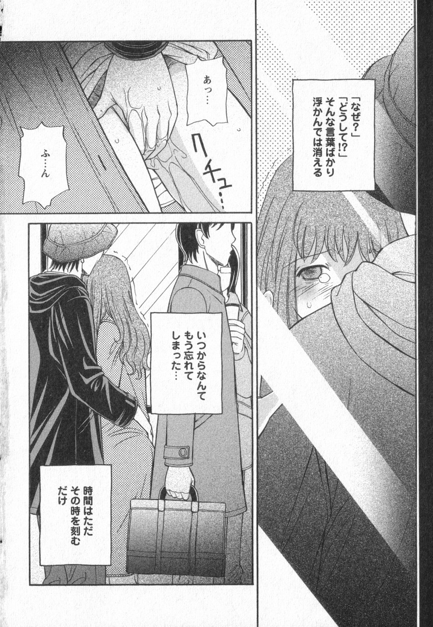 [Amitsu-sou] Happy Valley page 7 full