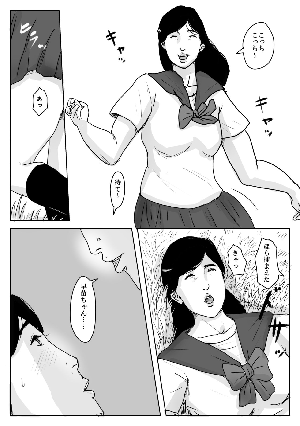 [Oozora Kaiko (kaiko)] Haha ni Koishite #3 Omoide no Natsu page 26 full