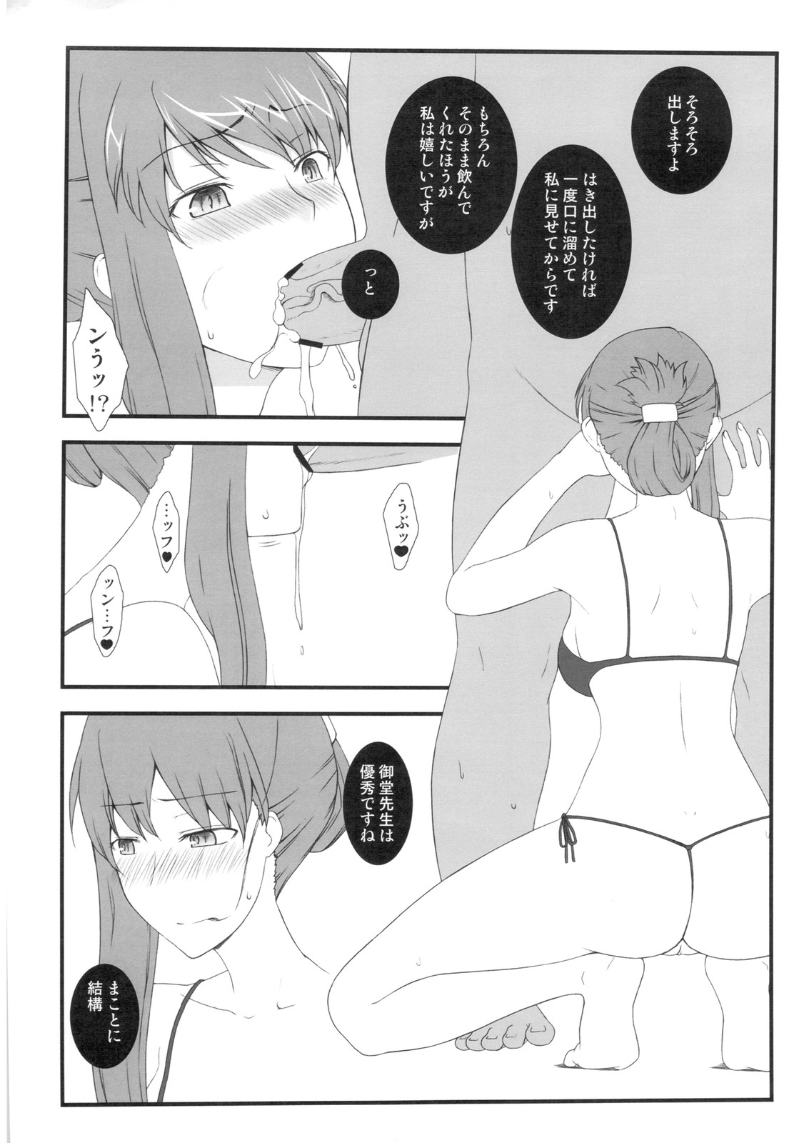 (C78) [Gachinko Shobou (Kobanya Koban)] Netorareta Hime Kihei ~Ni no Kusari~ (Fate/stay night)＋Comic Treasure Omake hon page 43 full