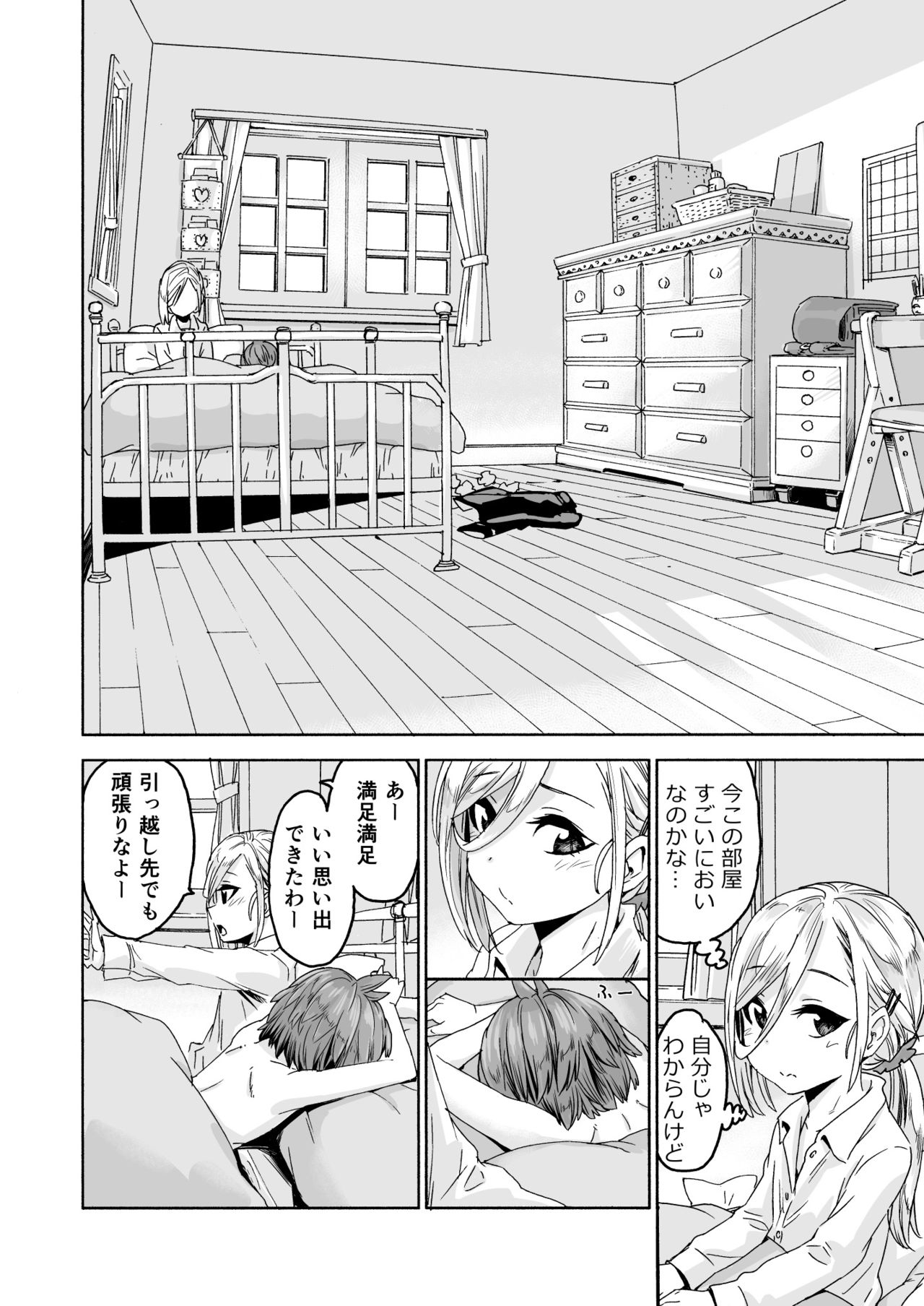 [Carradine] Graduation! [Digital] page 36 full