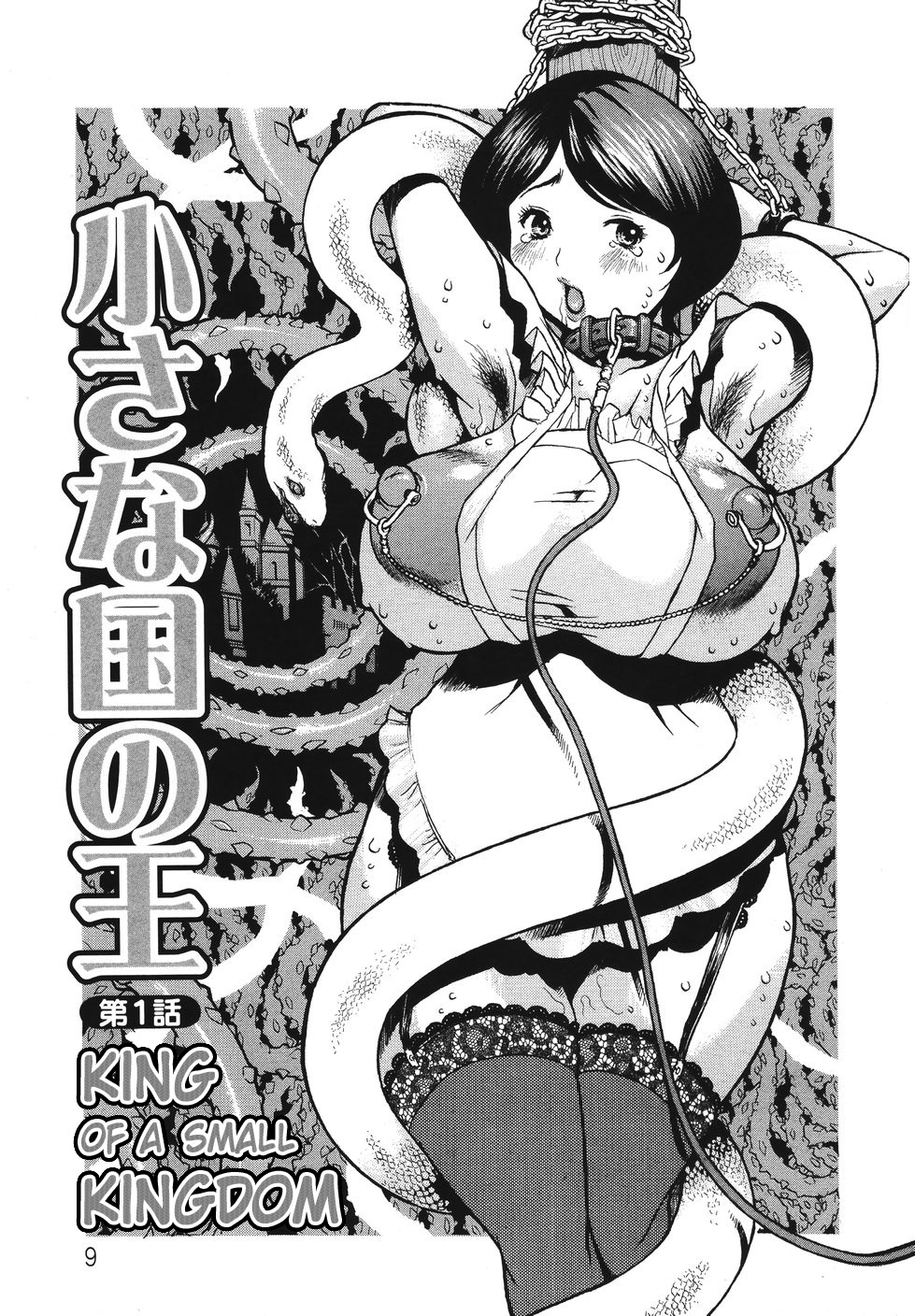 [Kiken Shisou] Kyonyuu no Ran (A cage of big boobs) Ch. 1-4 [English] page 13 full