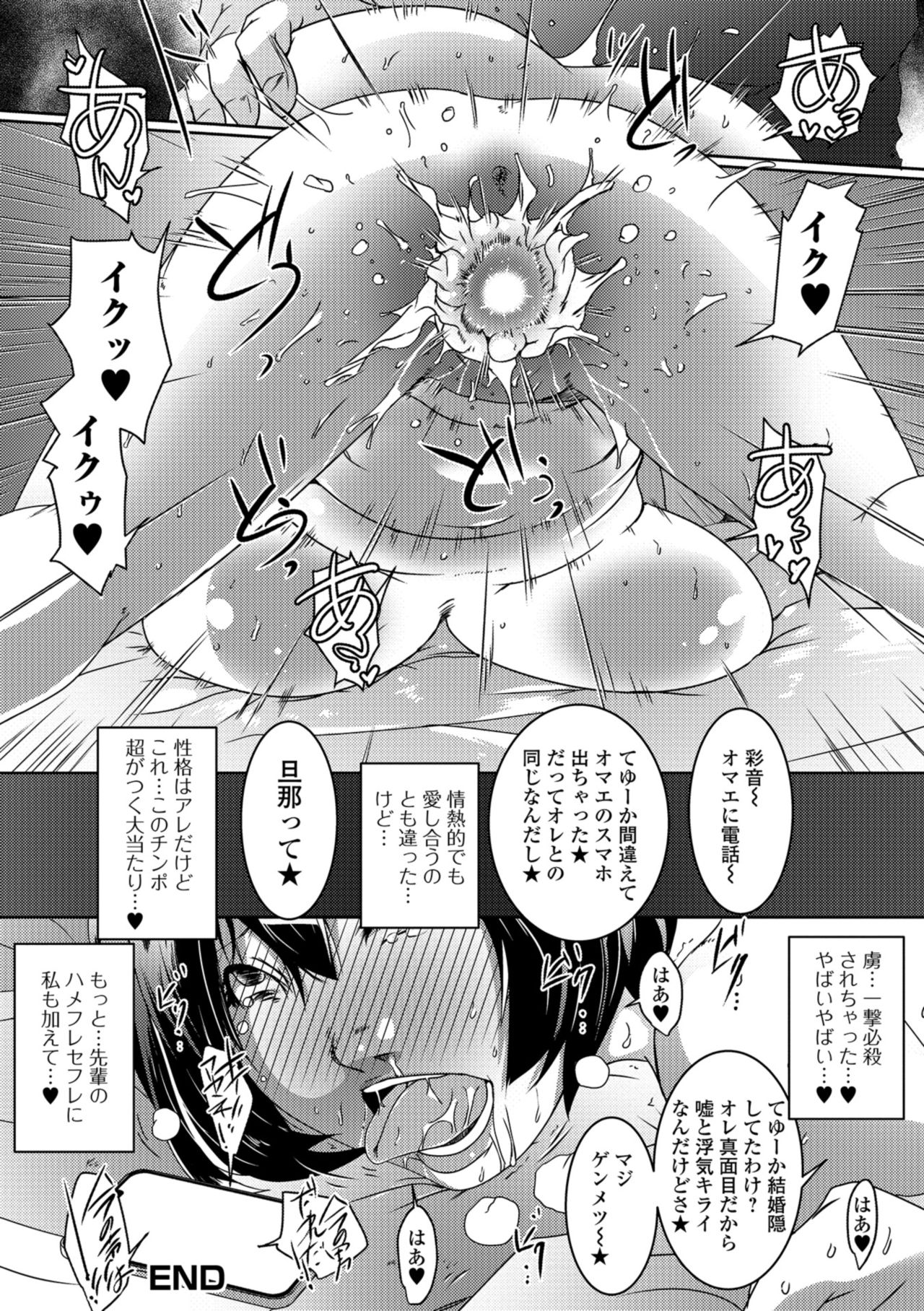 [Anthology] Web Haishin Gekkan Tonari no Kininaru Oku-san Vol. 023 page 58 full