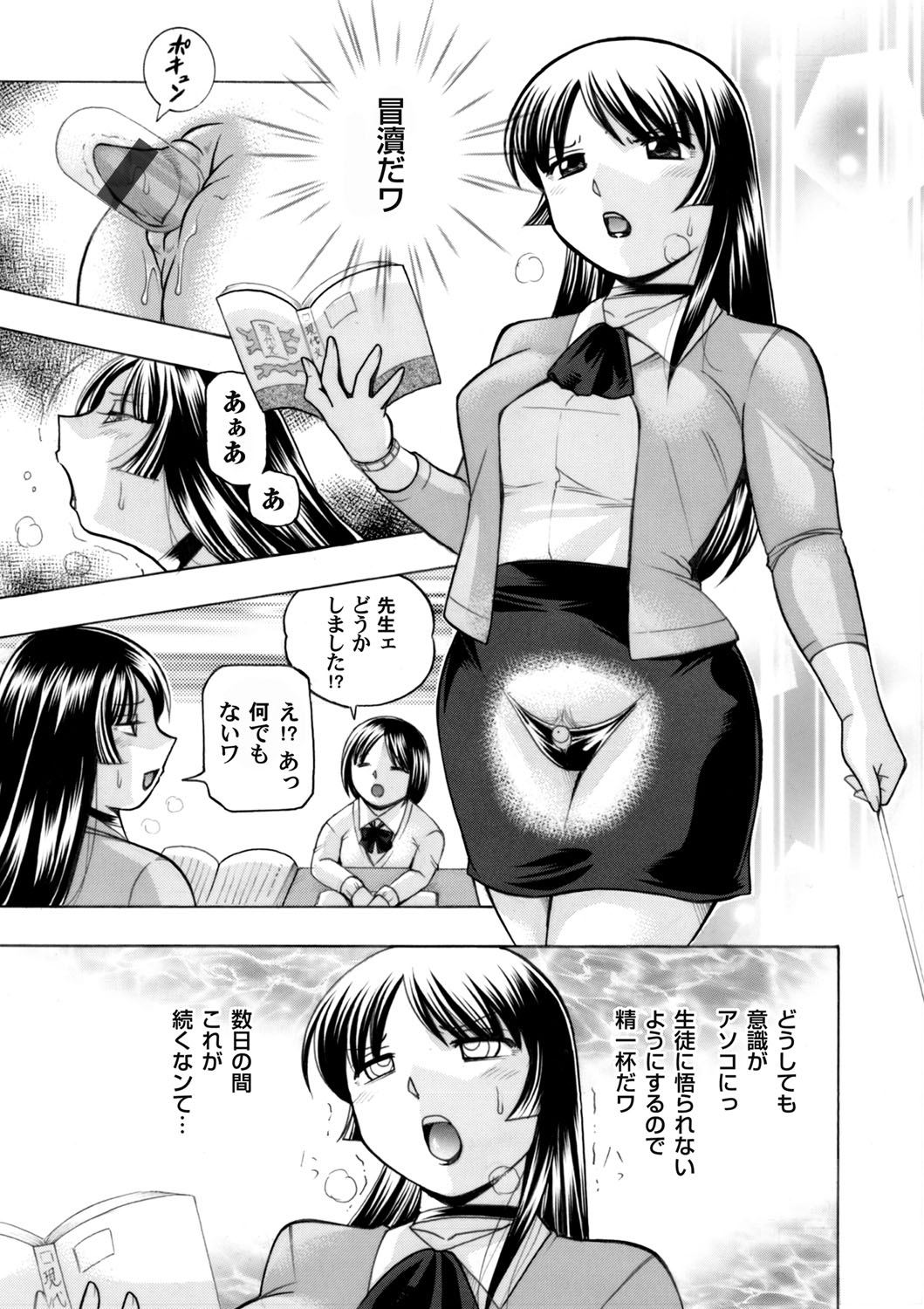 COMIC Magnum Vol. 81 page 14 full