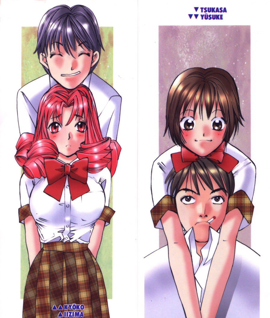 [Saki Kaori] Taiyou ga Ochite Kuru Vol.1 page 2 full