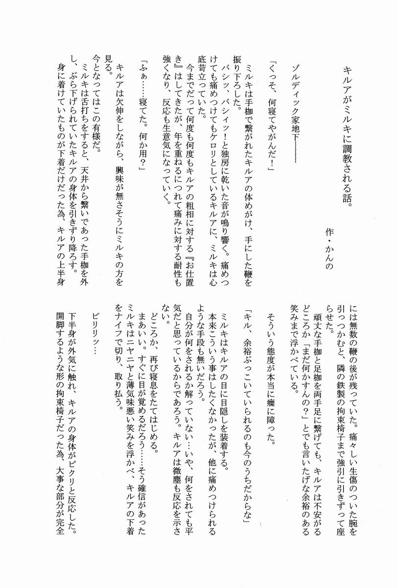 (C82) [Shounen Byoukan (Kanno Izuka)] Mitsuo Gaecchina Jouken Kyoubai ni Deru Ohanashi. (Hunter x Hunter) page 21 full