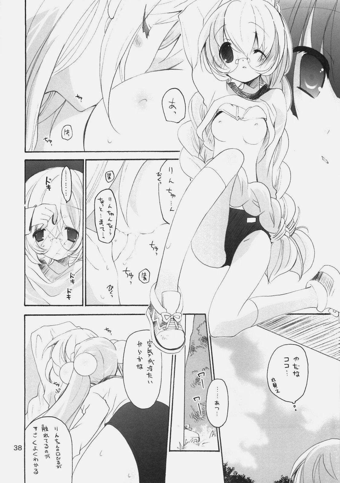 (COMIC1☆4) [GOUACHEBLUE (Mizushima Sorahiko)] stripe1 (Various) page 40 full