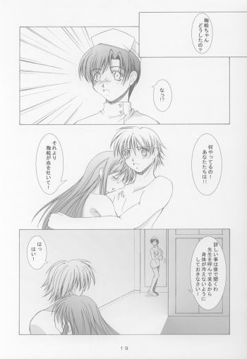 (SC15) [Takane no Hanazono (Takane no Hana)] Anata no Mune no Naka de (Sister Princess) - page 17