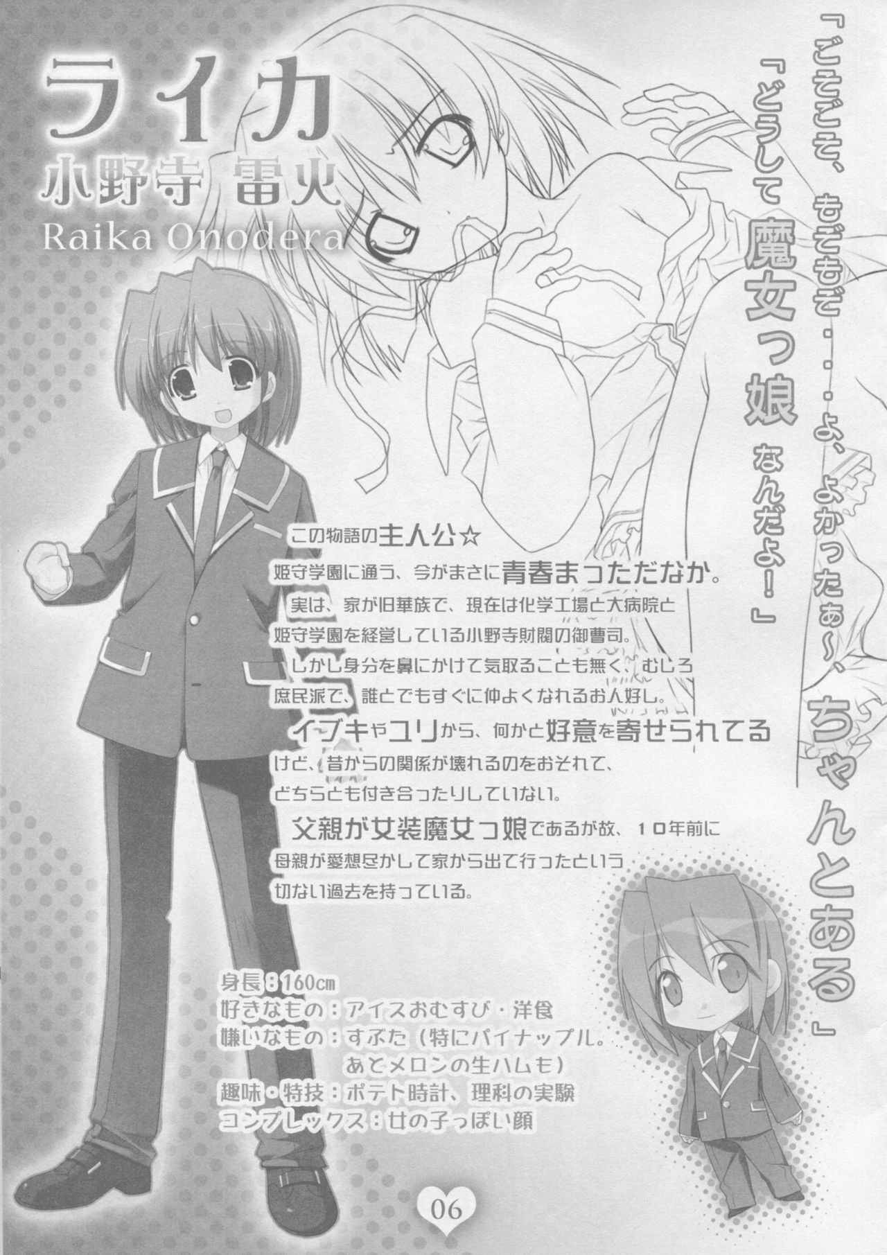 [pajamassoft] PRISM MERGICAL -PriMergi MagicalBooklet1-[oono tetsuya･tanihara natsuki] page 5 full