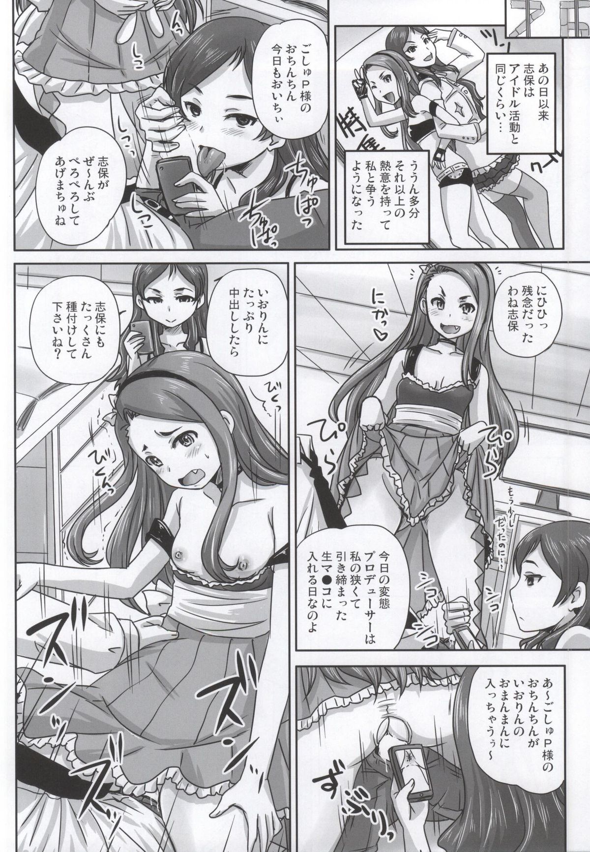 (C86) [Nozarashi (Nozarashi Satoru)] Miryoku Beam VS Kokka Kimitsu Beam (THE IDOLM@STER MILLION LIVE!) page 29 full