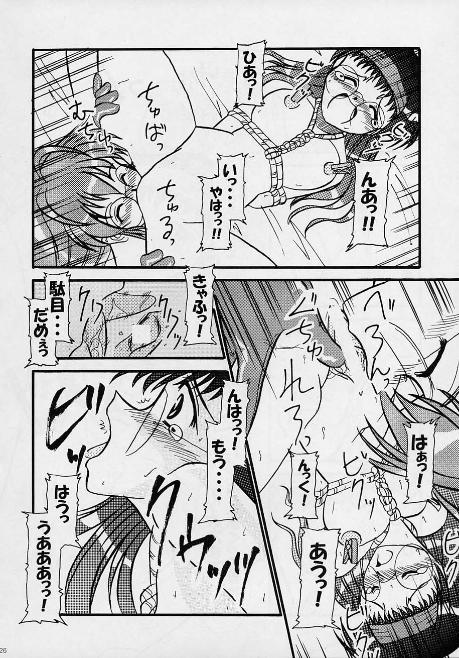 [Nearly Equal ZERO (K.M.station)] Sex Appeal #4 - Lady, Feel So Good!! (Comic Party) page 25 full