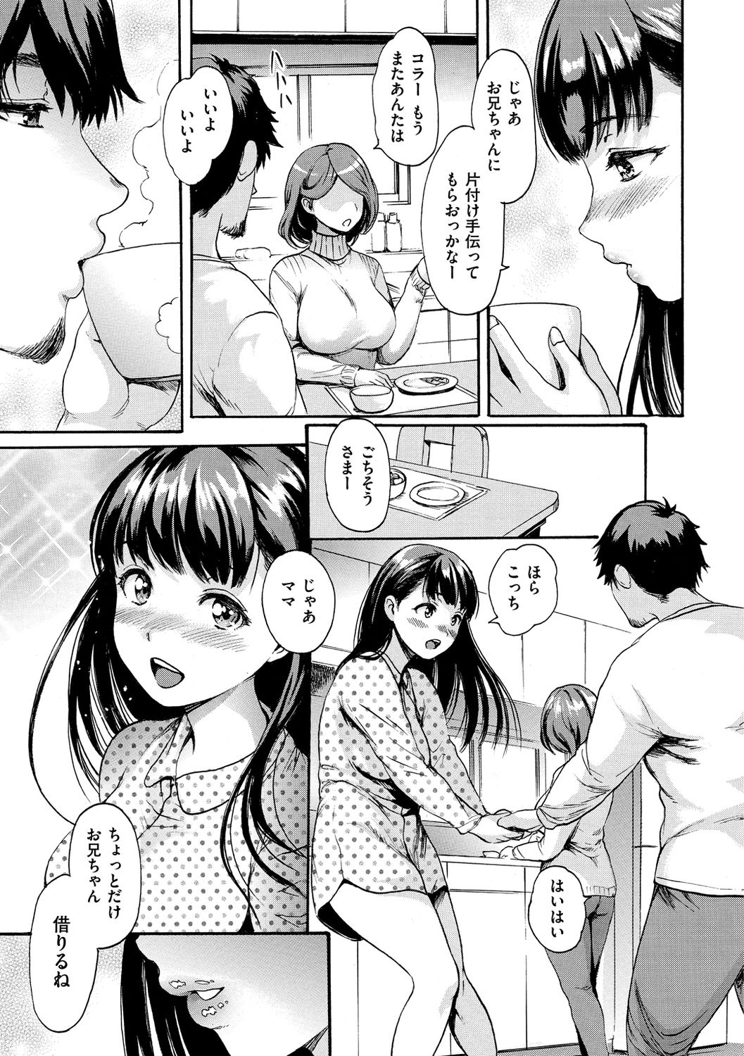 [E-Musu Aki] Shitakute Shitakute [Digital] page 19 full