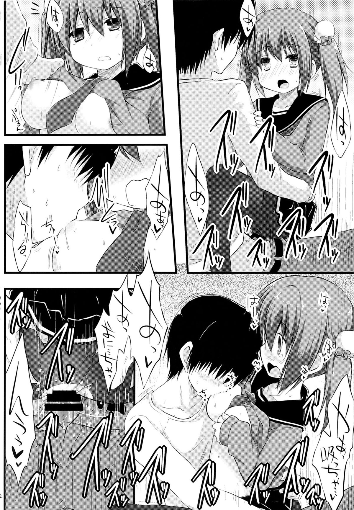 (C85) [Suiteibuin (Akane Souichi)] Kanojo toka Inai node Kyou mo Imouto ni Yarasete to Dogeza shimasu. page 11 full