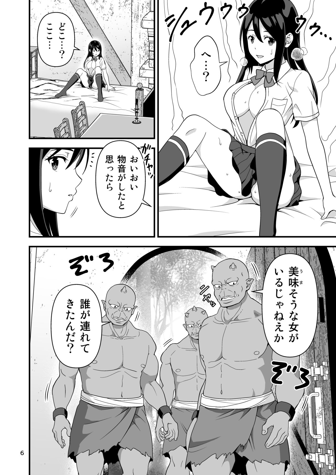 [Yudokuya (Tomokichi)] Gyaku Isekai Harem [Digital] page 5 full