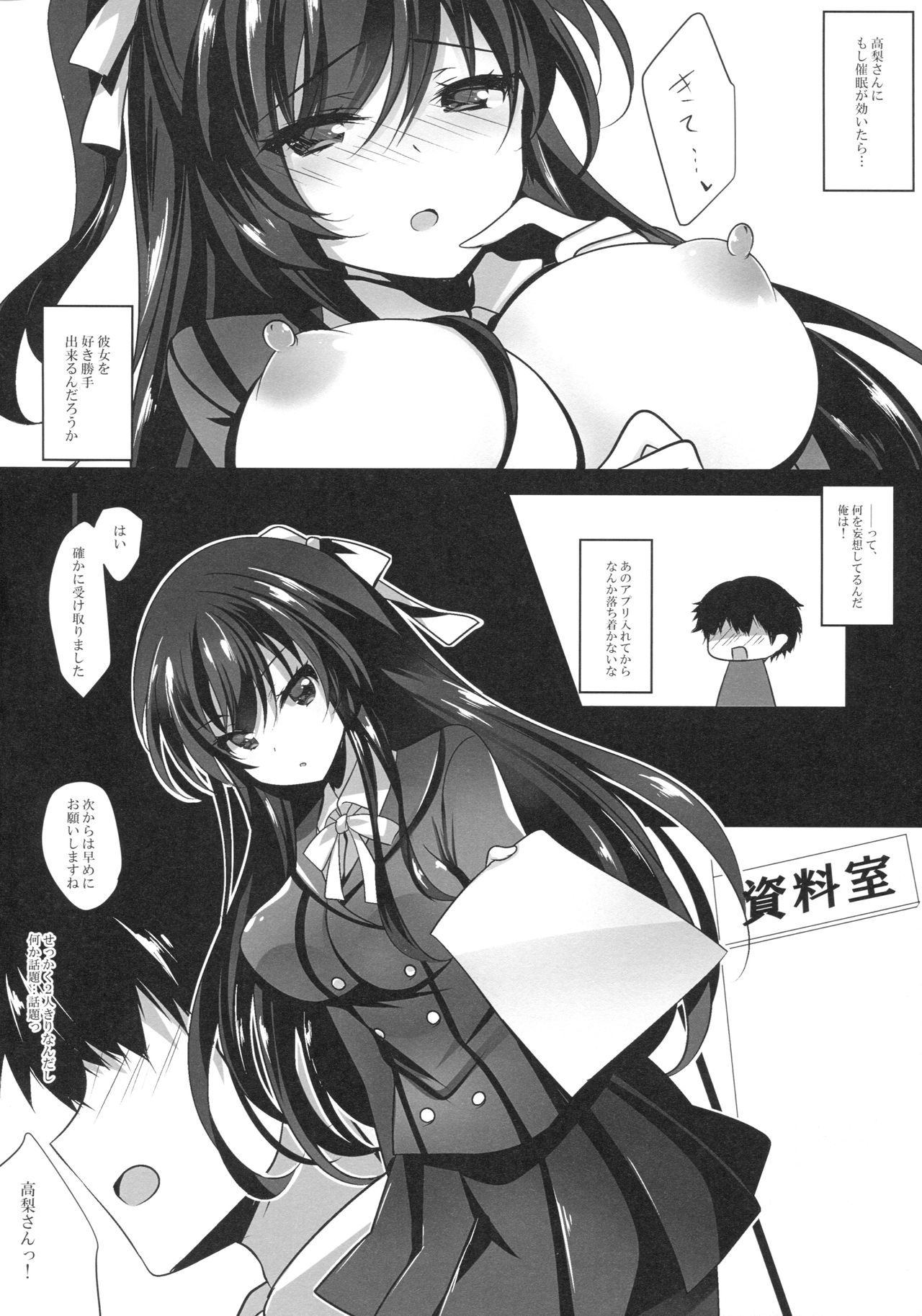 (COMIC1☆13) [Chocolate Latte (Ichiyo Moka)] Saimin Kanojo page 6 full