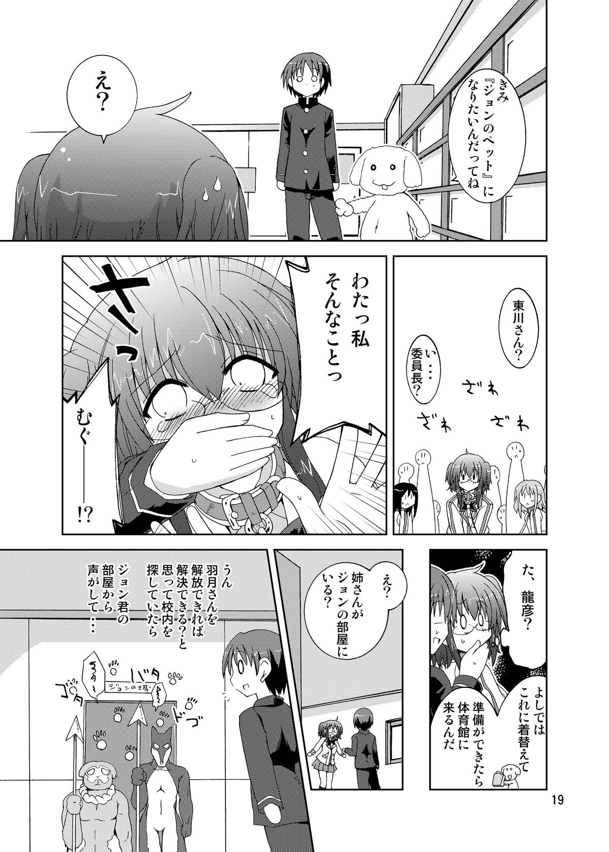 (COMIC1☆6) [Funanori House (Suihei Kiki)] Suihei Kiki no Mika ni Mikahara - Remake ~Mika ni Inu no Sekai~ (Mika ni Harassment) [Digital] page 19 full