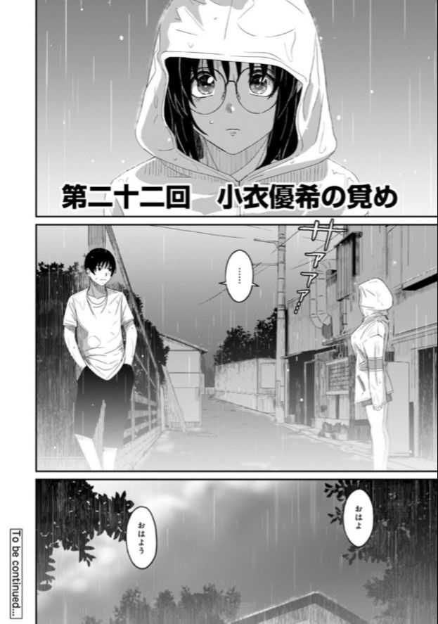 [Ryoh-zoh] Rarefure Ch. 22 (COMIC Ananga Ranga Vol. 52) page 21 full