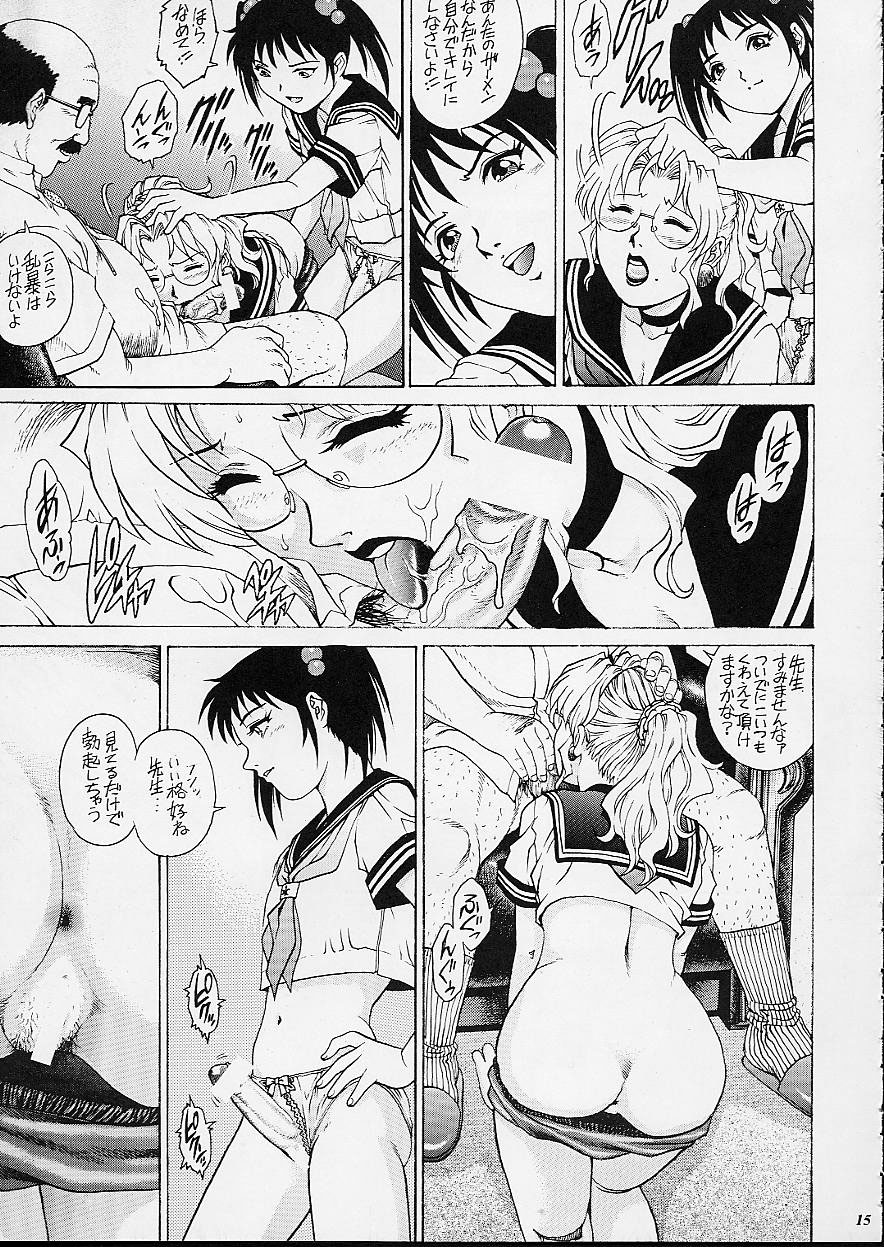 (C62) [GuruGuru Honpo (Yanagawa Rio)] Onna Kyoushi Futanari Sailor Fuku page 15 full