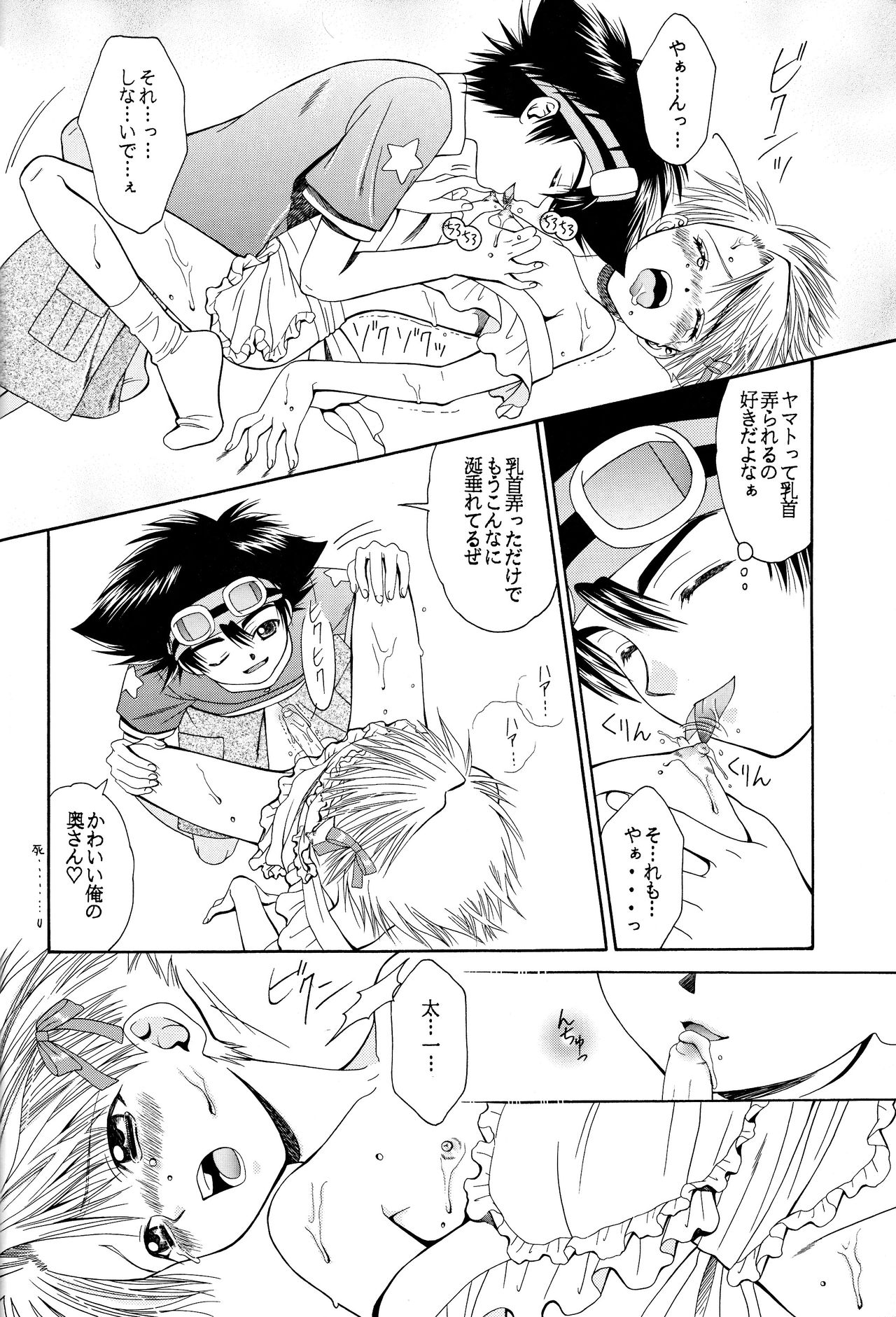 (C60) [Gomoku Gohan (Miyabi Yutaka)] Cutie Honey (Digimon Adventure) page 29 full