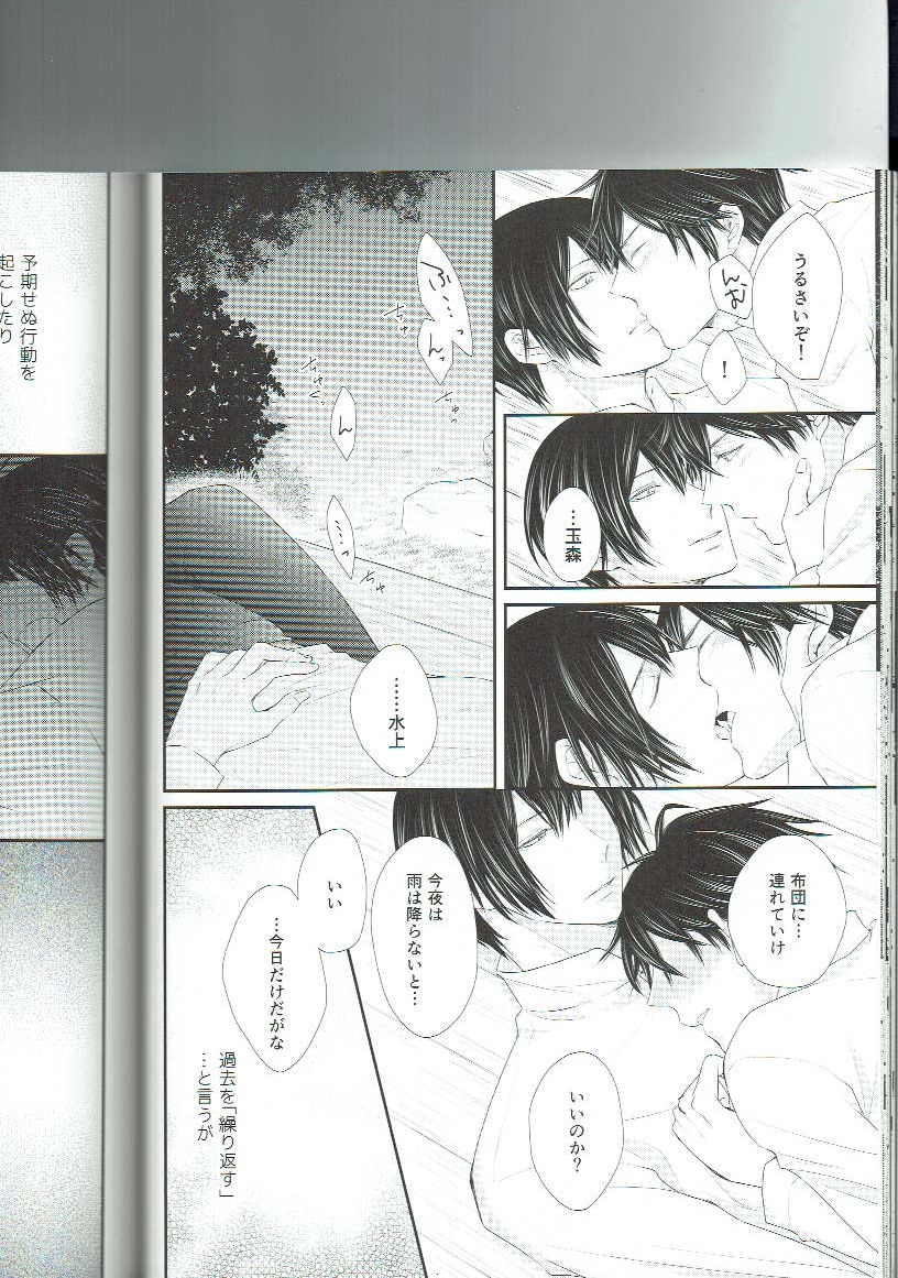 (Boys Limited7) [usagi kagekiha (Akiyoshi Pko)] Ryuusui Rakka (Koshotengai no Hashihime) page 27 full