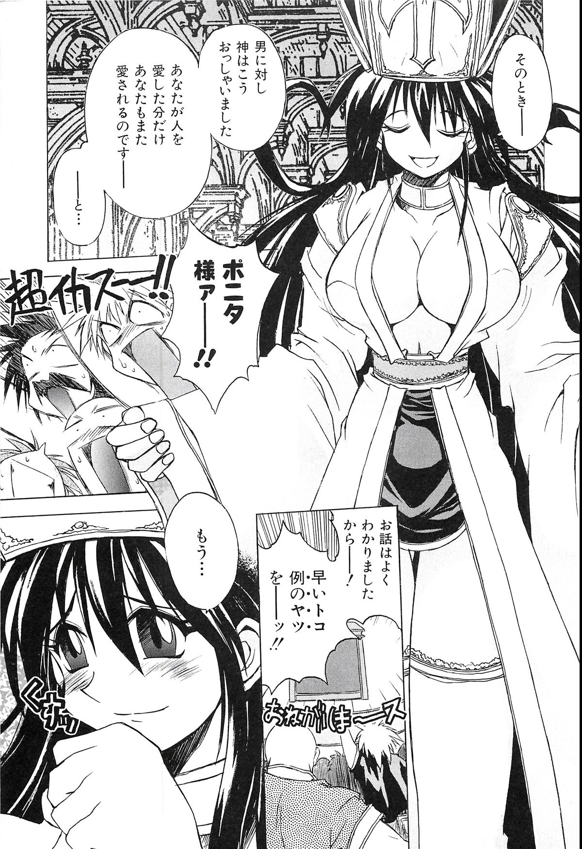 [Akihabara Chika Jakutoujou (Hamamura Toshikiri, Muramasa Mikado)] Pony Tale Fukkokuban [Digital] page 7 full