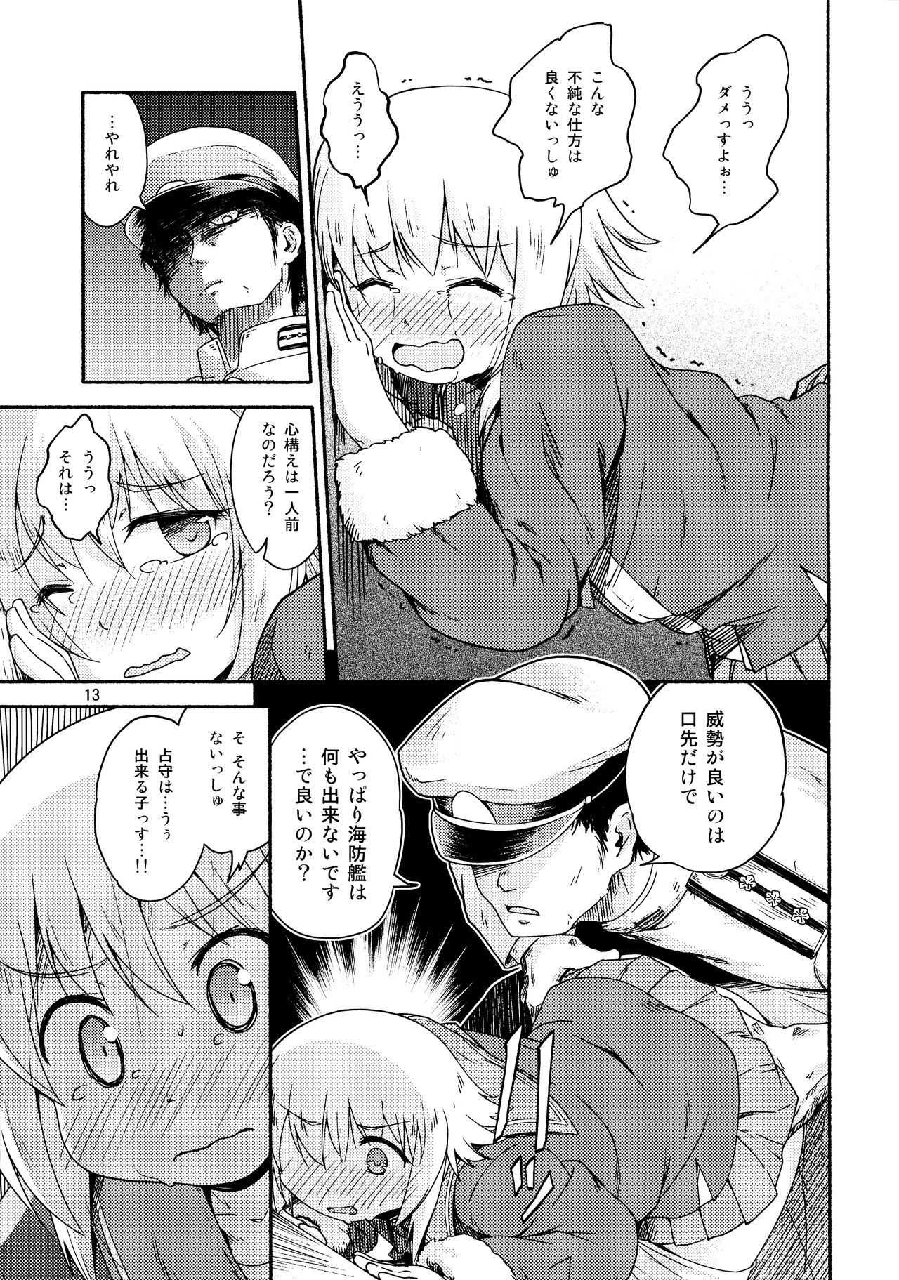 (C92) [Tsuki to Koori no (Futatsuki Hisame)] Yareba Shimushu mo Dekirusshu (Kantai Collection -KanColle-) page 12 full