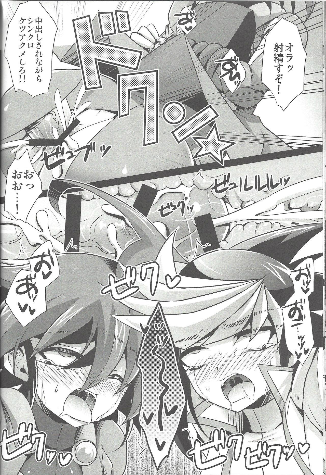 (Sennen Battle Phase 14) [HEATWAVE (Kaitou Yuuhi)] Synchro Zecchou Resonance (Yu-Gi-Oh! ARC-V) page 15 full