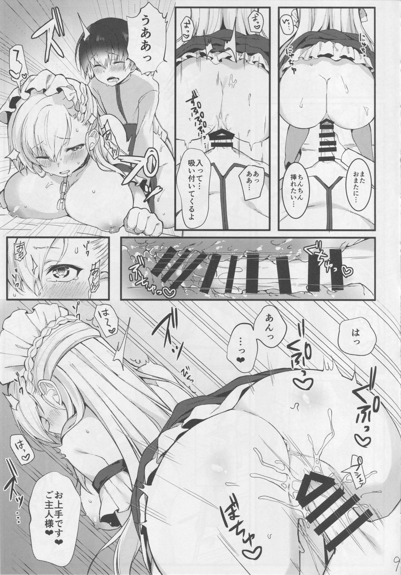 (C94) [Takatakaya (Kaniya Shiku)] Shota ga Tame ni Bel wa Naru 2 (Azur Lane) page 8 full