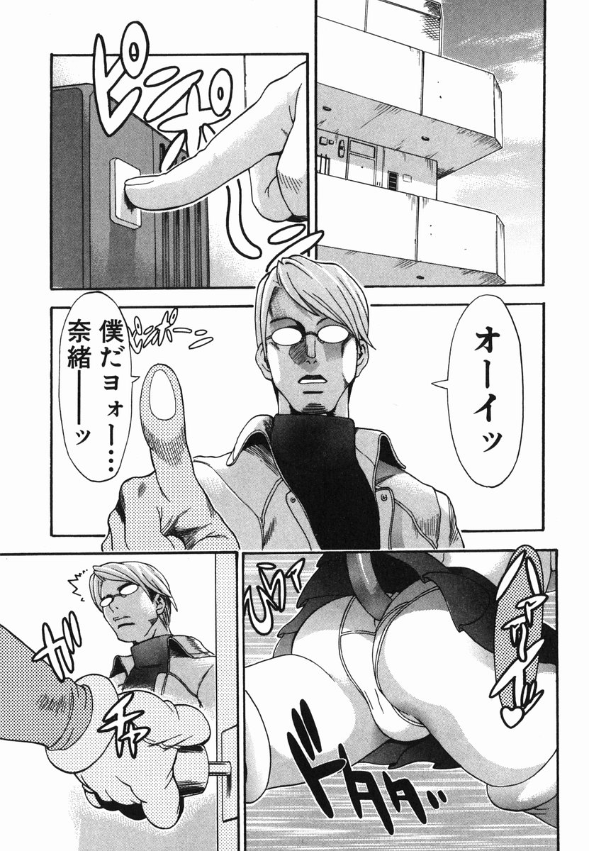 [Chikasato Michiru] Hitori Asobi page 25 full
