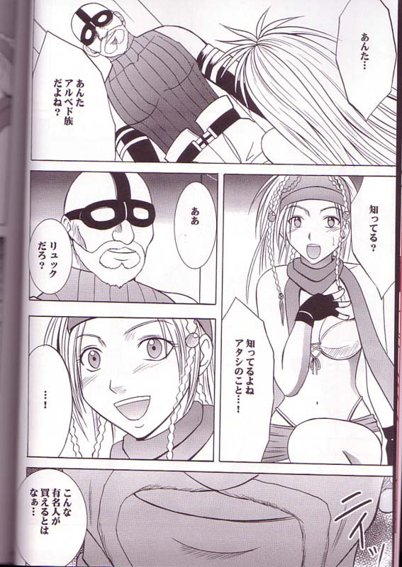 [Crimson Comics (Carmine)] Yuna Rikku Double Hard (Final Fantasy X-2) page 7 full