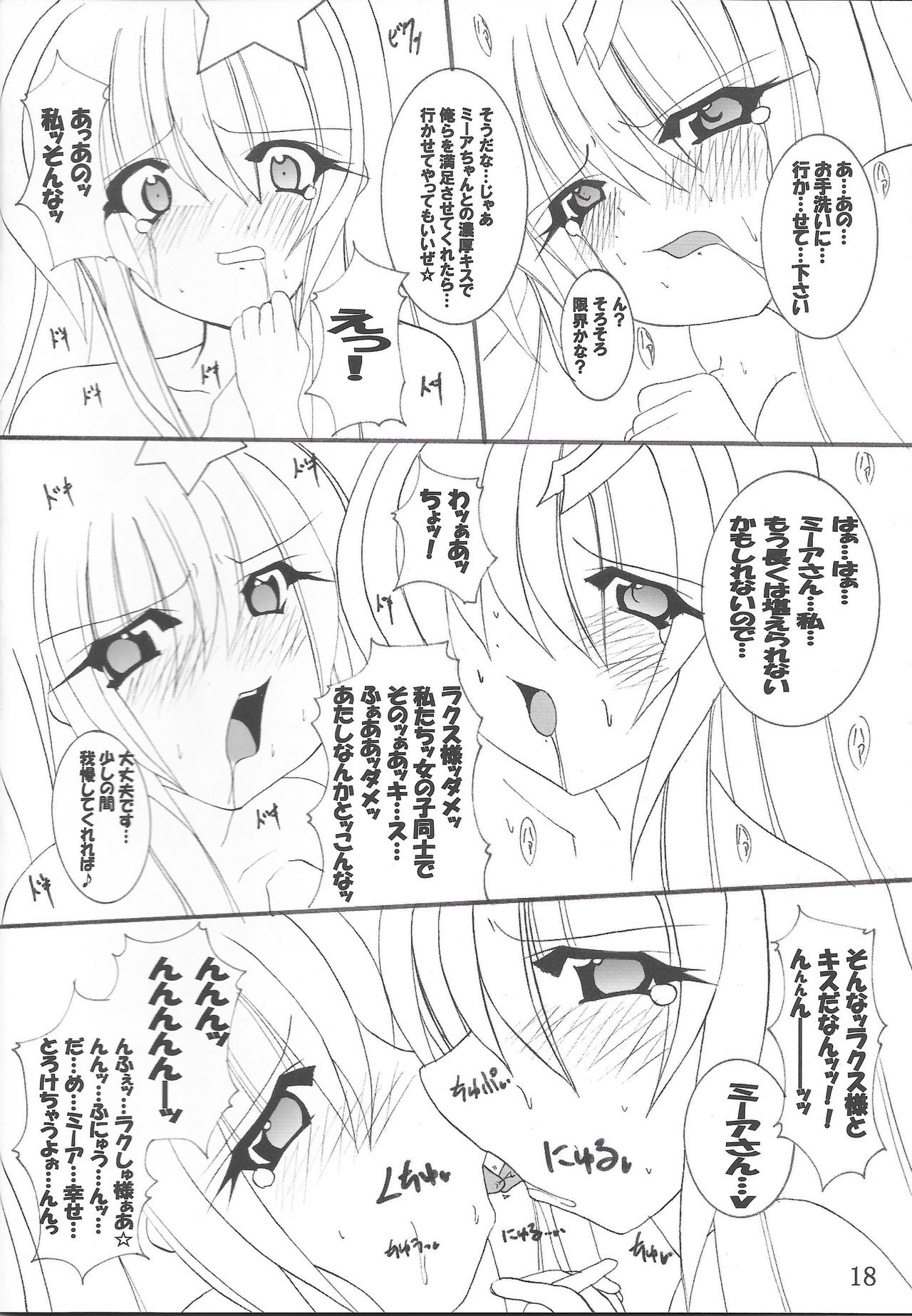 (C68) [PEACHBOOKS Hachinohe-ten (Upi Cecile)] Ingoku no Utahime DESTINY -eternal- (Mobile Suit Gundam Seed Destiny) page 19 full