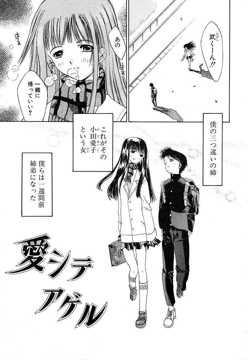 [Kojiki Ohji] Cashmere page 5 full