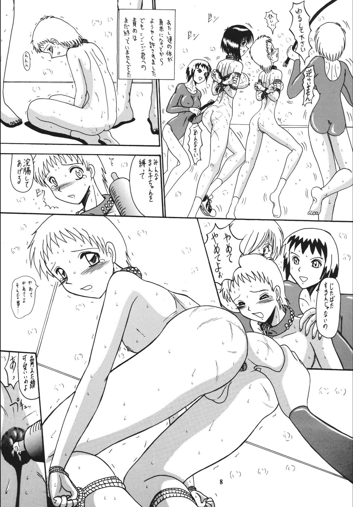 (C62) [MoonRevenge (Miyuma Subaru)] Mazo Dorei Maki Nyotaika Shounen Hen page 7 full