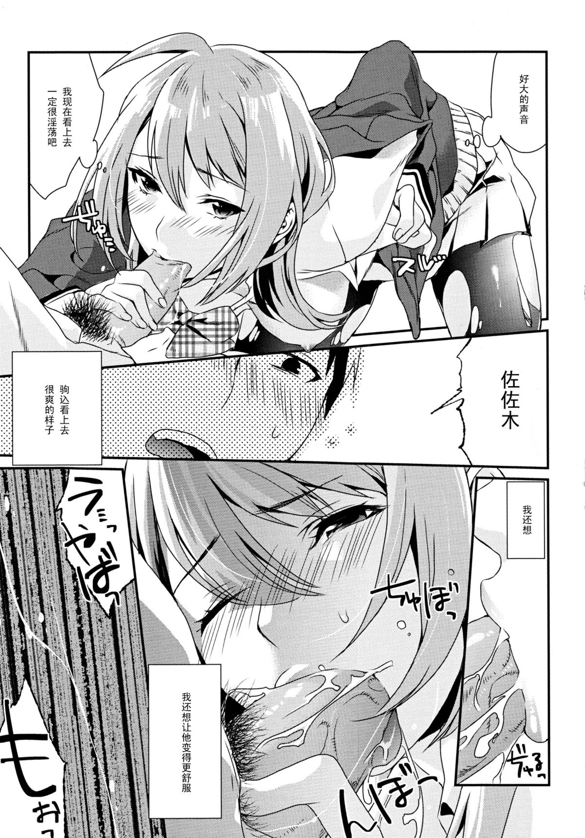 (C82) [Mushaburu (Musha Sabu)] Kuchushita [Chinese] {黑条汉化} page 14 full