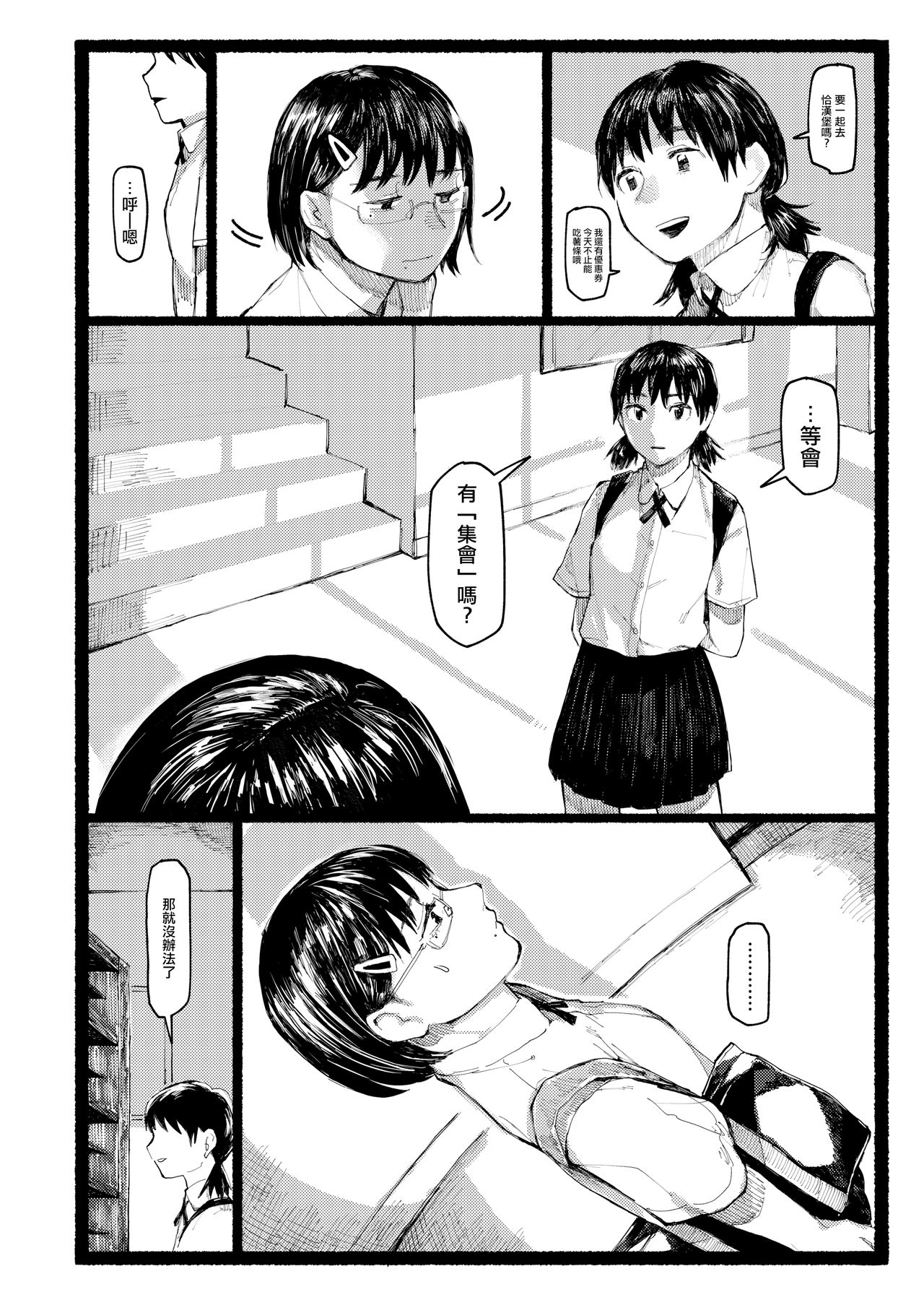 [Higeta] Shuen ni Tsugumu | 不寒而栗 (COMIC AOHA 2020 Aki) [Chinese] [暴碧汉化组] [Digital] page 5 full